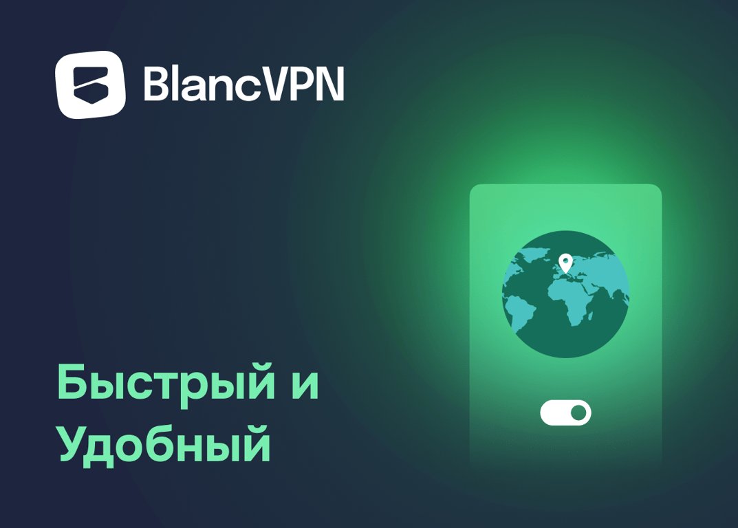 Как настроить Outline VPN на iOS (iPhone, iPad) | BlancVPN